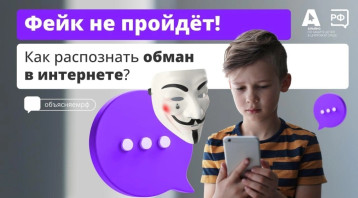 Что такое Фейк? Что такое Фейк?.