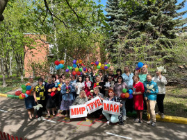 Мир! Труд! Май! Мир! Труд! Май!.