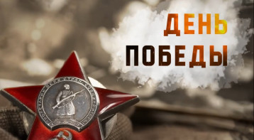 Информационно - познавательное видео "9 Мая День Победы" Информационно - познавательное видео "9 Мая День Победы".