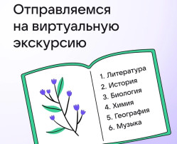 Виртуальный тур по музеям и галереям Виртуальный тур по музеям и галереям.