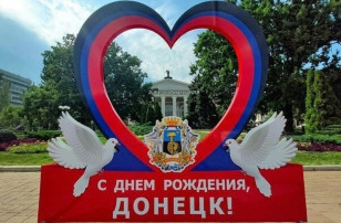155 - летие города Донецка 155 - летие города Донецка.