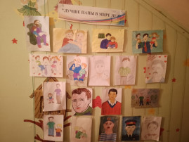 Выставка рисунков "Лучше папы в мире нет!" Выставка рисунков "Лучше папы в мире нет!".