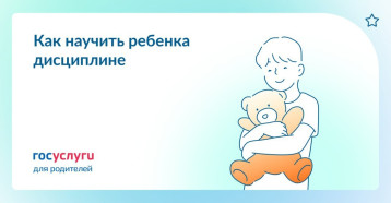 Как научить ребенка дисциплине Как научить ребенка дисциплине.