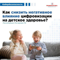 Рекомендации Минздрава РФ Рекомендации Минздрава РФ.