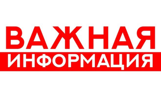 Роспотребнадзор информирует граждан! Роспотребнадзор информирует граждан!.