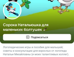 Педагогическое сообщество от Логопеда Беловол Н. М. Педагогическое сообщество от Логопеда Беловол Н. М.