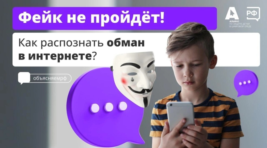 Что такое Фейк? Что такое Фейк?.