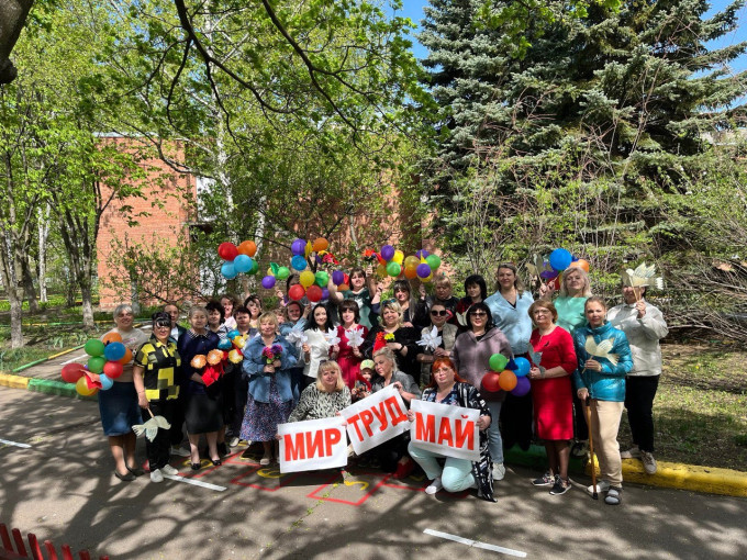 Мир! Труд! Май! Мир! Труд! Май!.
