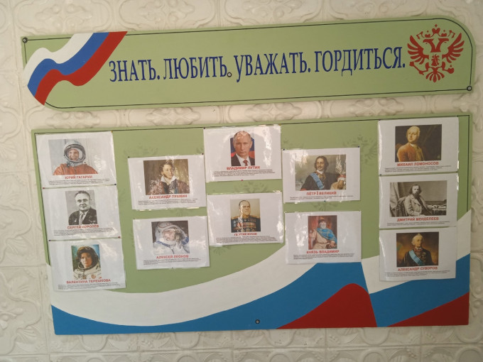 Экспозиция "Великие люди России" Экспозиция "Великие люди России".