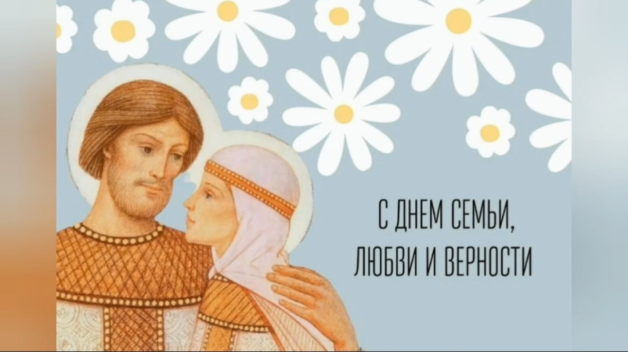 День Семьи, Любви и Верности! "Если есть семья - значит, счастлив Я!" День Семьи, Любви и Верности! "Если есть семья - значит, счастлив Я!".