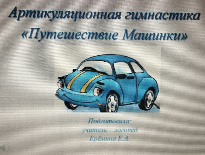 Артикуляционная гимнастика для детей Артикуляционная гимнастика для детей.