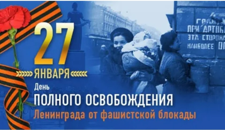 День воинской славы России День воинской славы России.