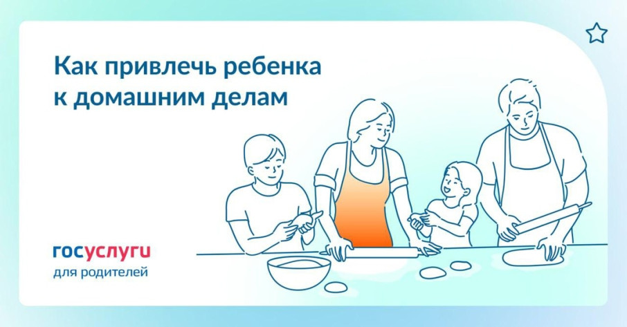 Как привлечь ребенка к домашним делам Как привлечь ребенка к домашним делам.