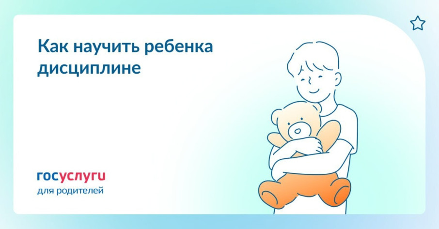 Как научить ребенка дисциплине Как научить ребенка дисциплине.