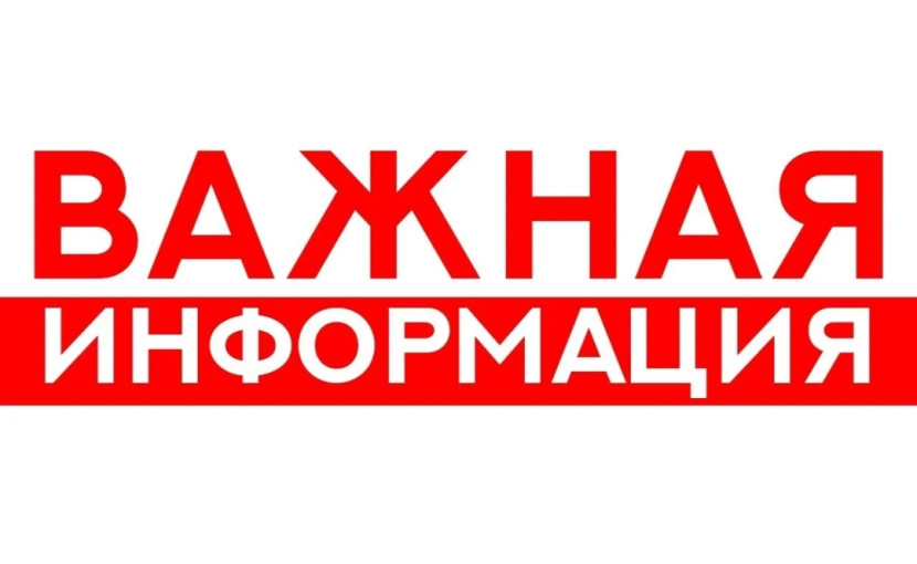 Роспотребнадзор информирует граждан! Роспотребнадзор информирует граждан!.