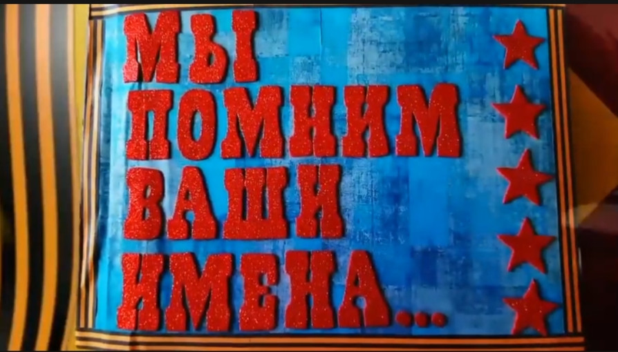 Альбом памяти "МЫ ПОМНИМ ВАШИ ИМЕНА..." Альбом памяти "МЫ ПОМНИМ ВАШИ ИМЕНА...".