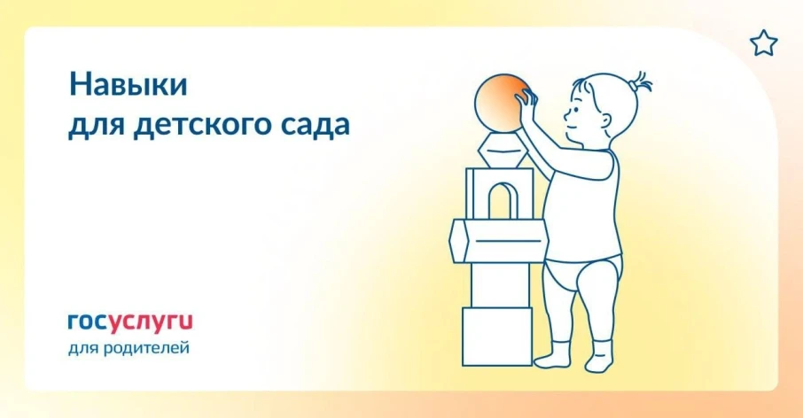 Как понять, готов ли ребенок к садику? Как понять, готов ли ребенок к садику?.