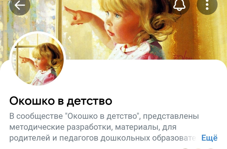 Педагогическое Сообщество от педагога Зелик Г. О. Педагогическое Сообщество от педагога Зелик Г. О.