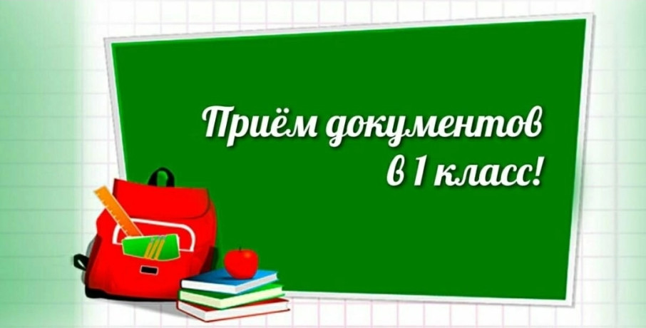 Прием документов в 1 класс в МБОУ "Гимназия №92 г. Донецка" Прием документов в 1 класс в МБОУ "Гимназия №92 г. Донецка".