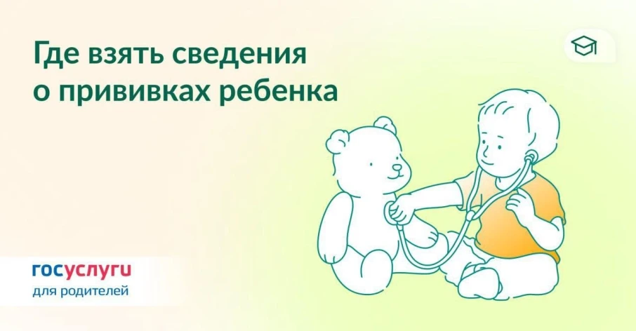 Нужна выписка о прививках ребенка? Нужна выписка о прививках ребенка?.